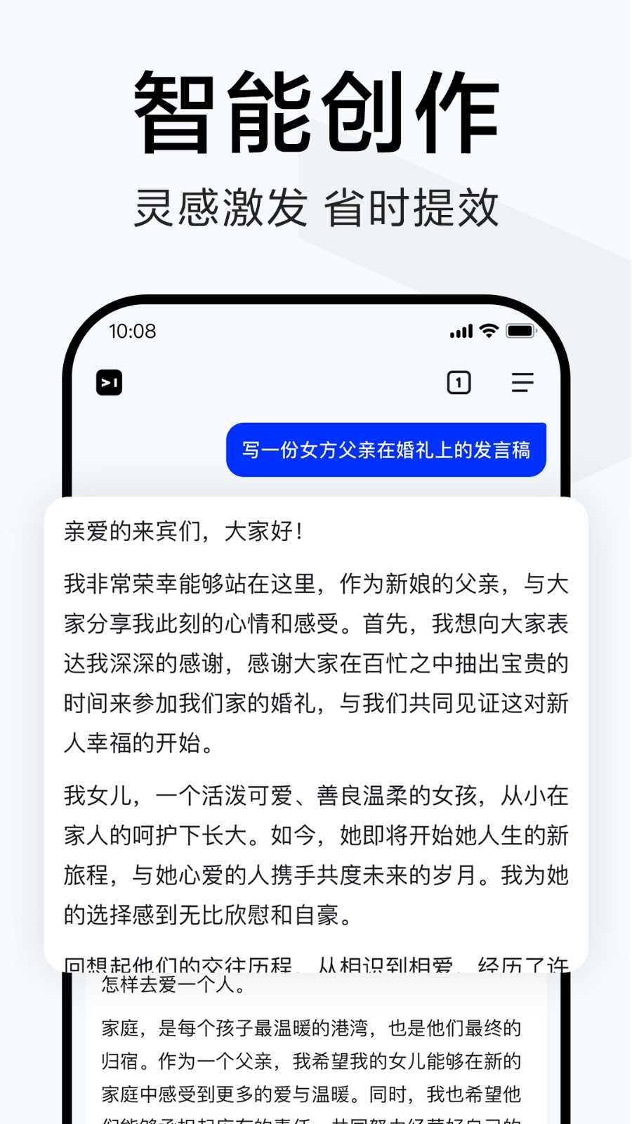 简单搜索2024截图1