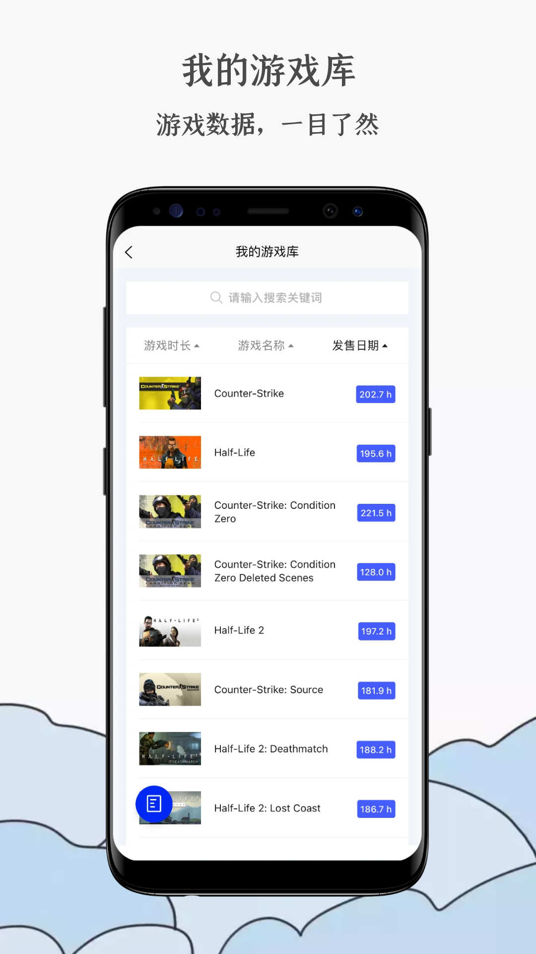 蒸汽工具箱steam截图2