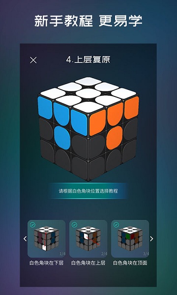 魔方学院正版截图1