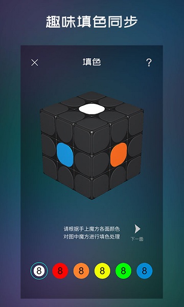 魔方学院正版截图2