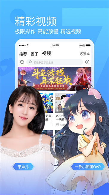 斗鱼云游戏app截图1