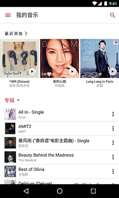 apple music截图3