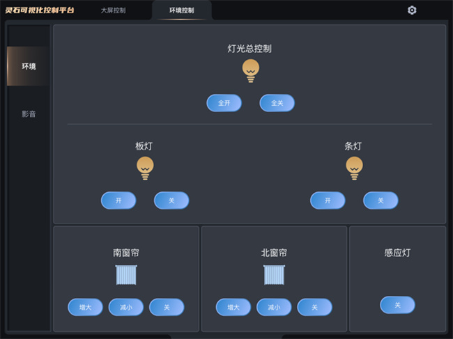 灵石标准版截图1