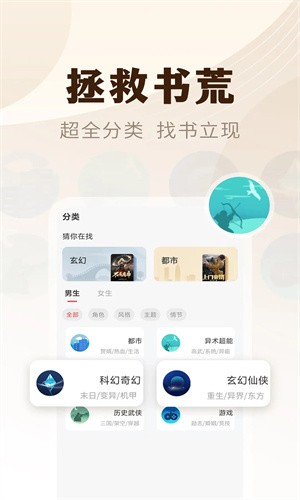 魔爪小说截图2