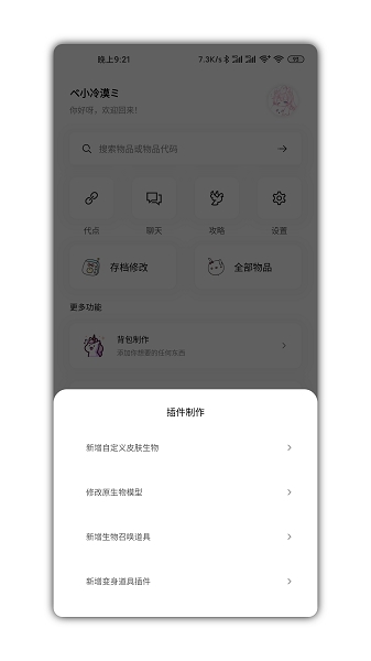 迷你兔子2024截图2