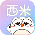 西米漫画app