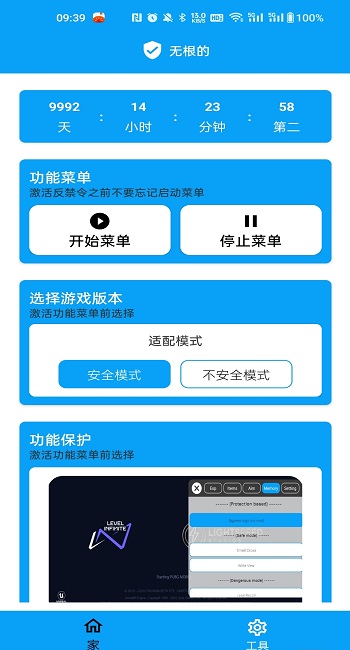 绝影app截图1