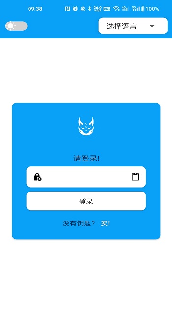 绝影app截图3