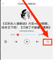 听书精灵app