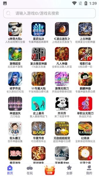 特戒盒子截图2