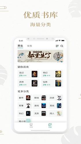 熊猫搜书app截图3