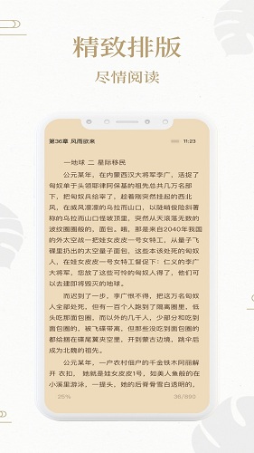 熊猫搜书app截图2