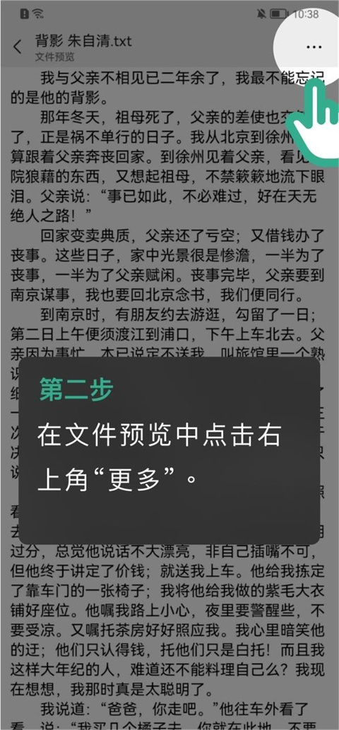 开心听书