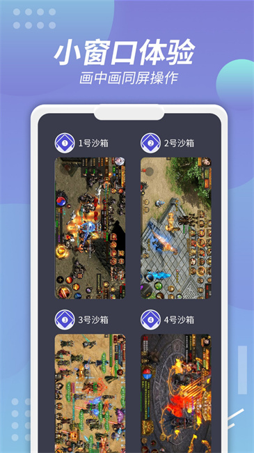 x8沙箱截图3