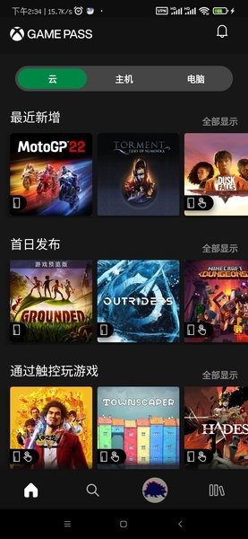 xbox云游戏截图2