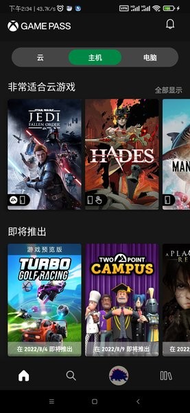 xbox云游戏截图3