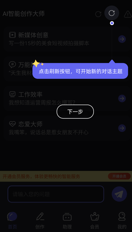 爆款文案生成器截图3