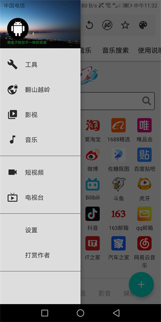 魔方盒截图1