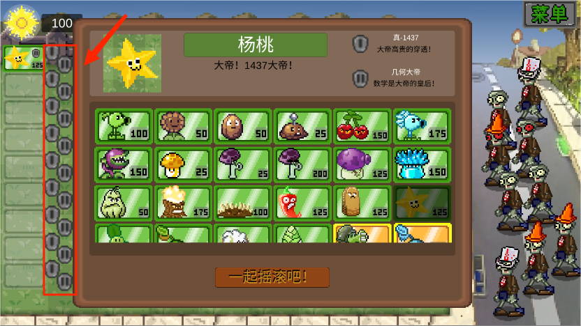 pvz像素版