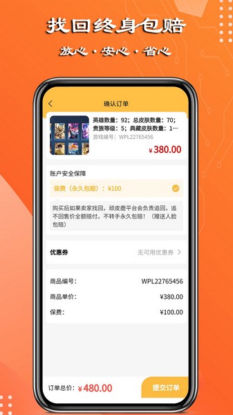 顽皮鹿截图1