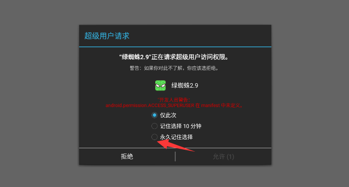 绿蜘蛛2.9