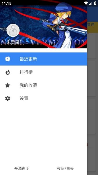 wenku8轻小说文库截图2