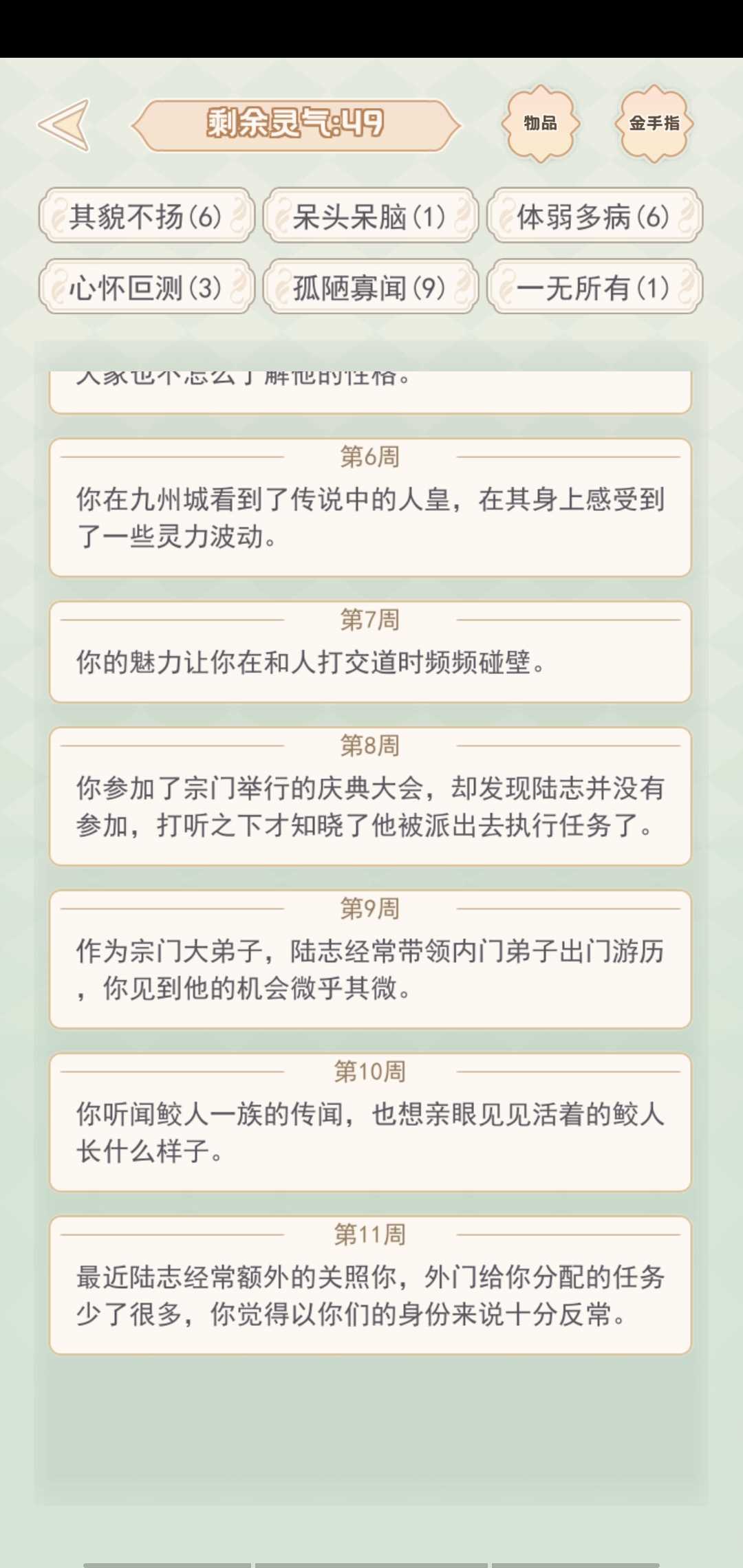 快穿之小言模拟器去广告版截图4