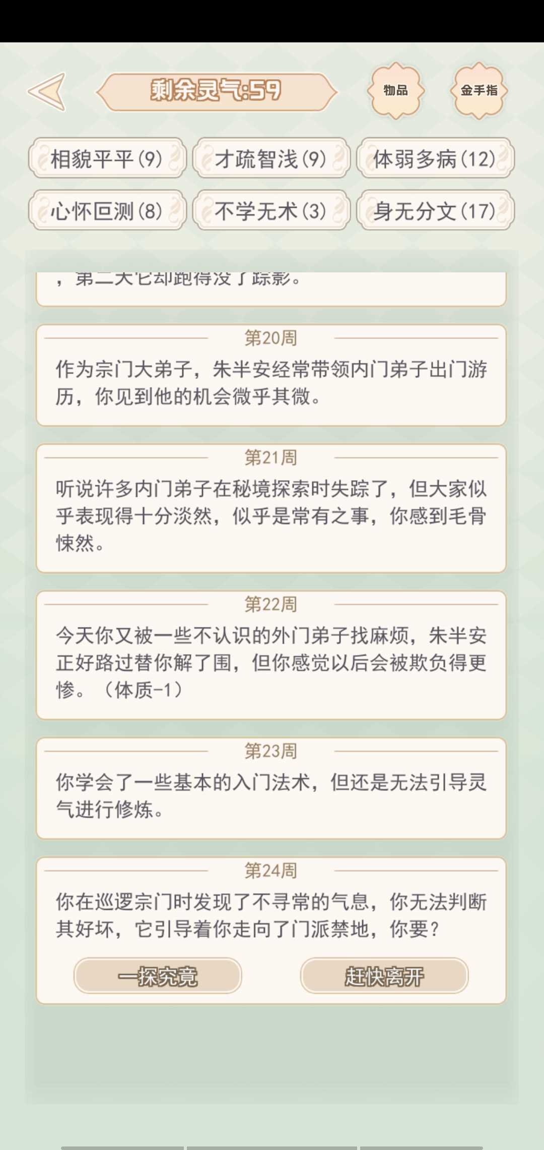 快穿之小言模拟器去广告版截图3