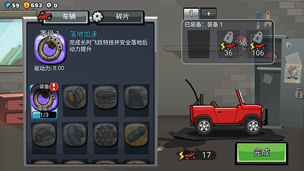 登山赛车2晴空魔改版