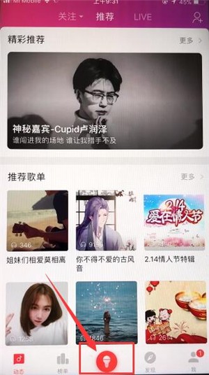 唱吧k歌app