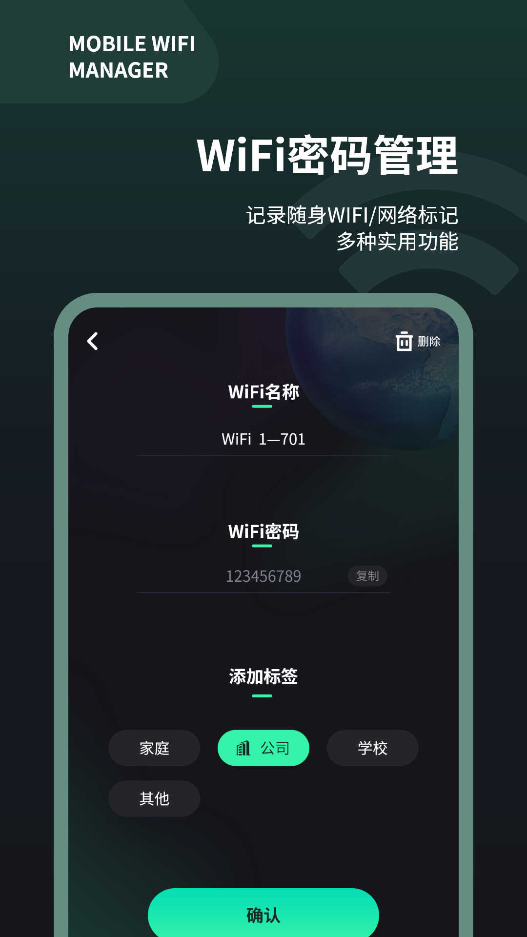 wifi测速仪截图2