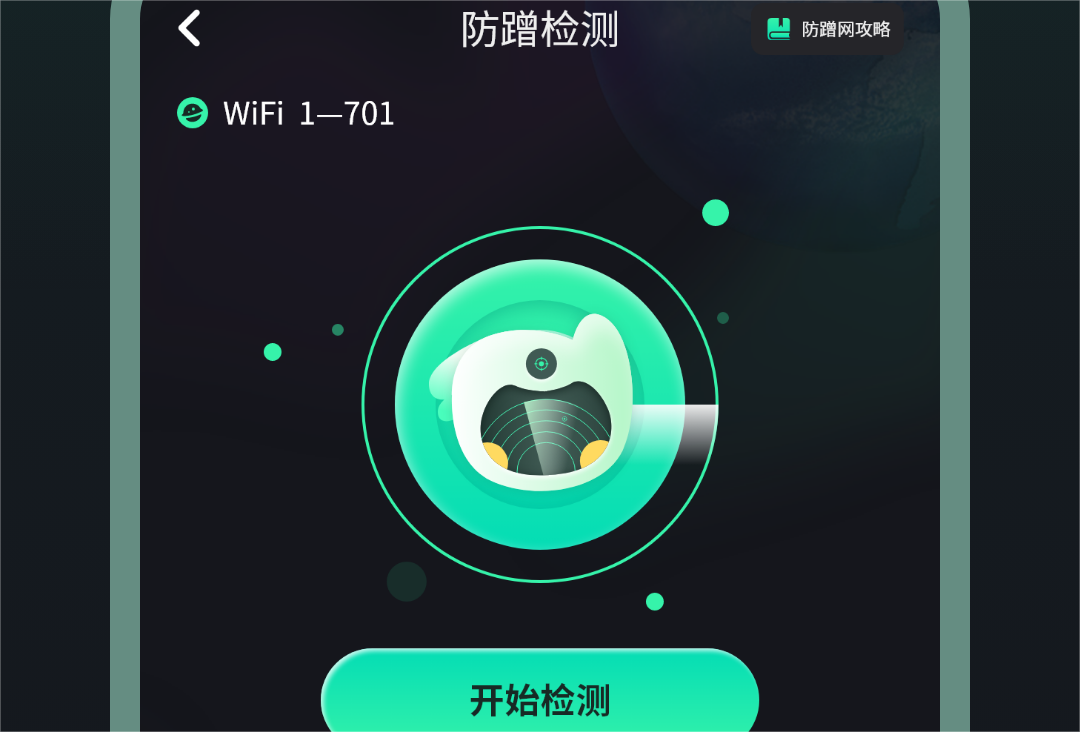 wifi测速仪