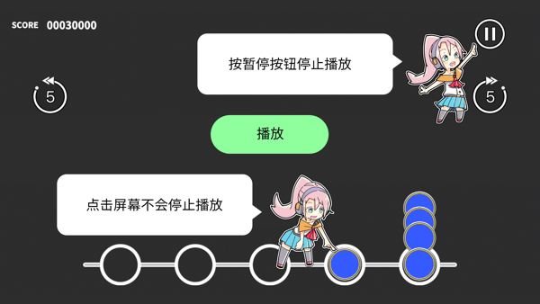 音乐游戏培训截图3