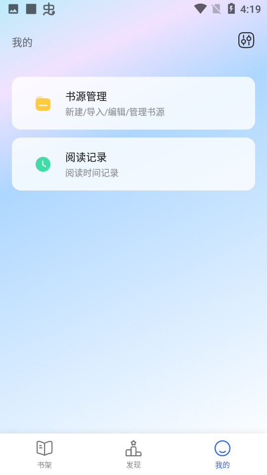 香色闺阁截图3