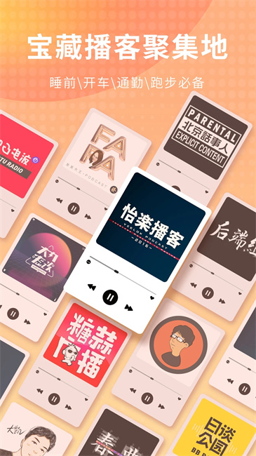 荔枝fm截图4