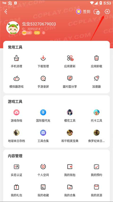 虫虫助手旧版截图3