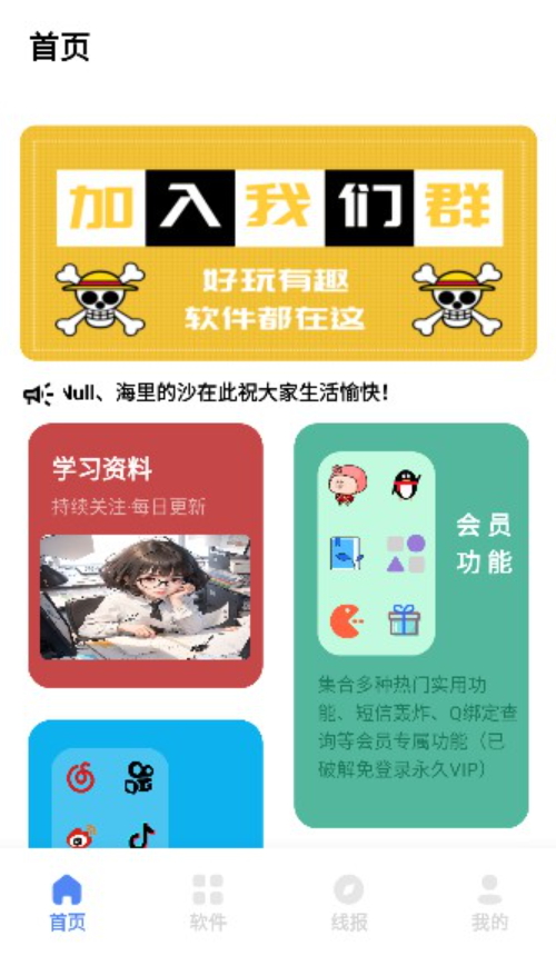 小展软件库app截图2