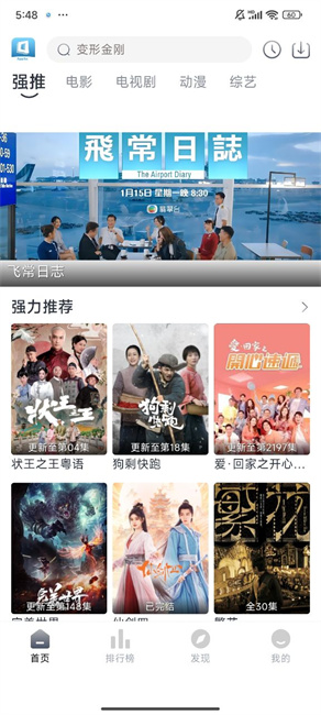 tvb云播app官方版截图1