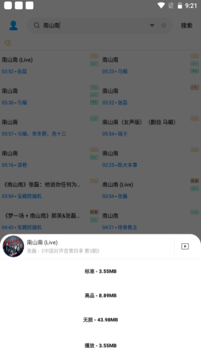 歌词适配器app截图1