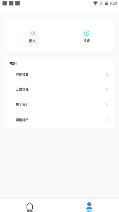 歌词适配器app截图2