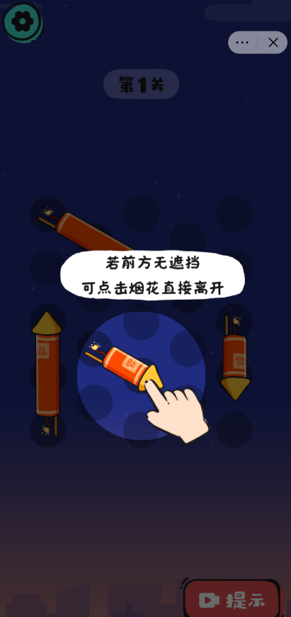 这就是骚操作小游戏截图3