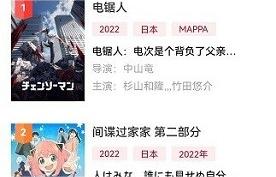 次元城动漫2024