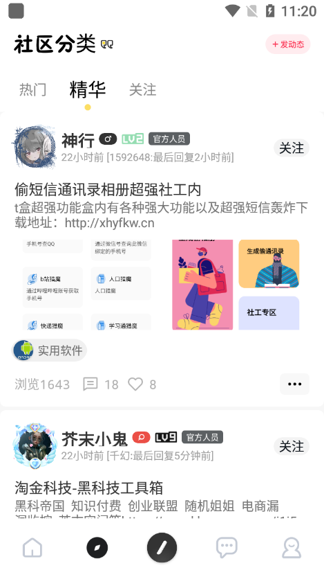 芥末空间游戏盒子截图1