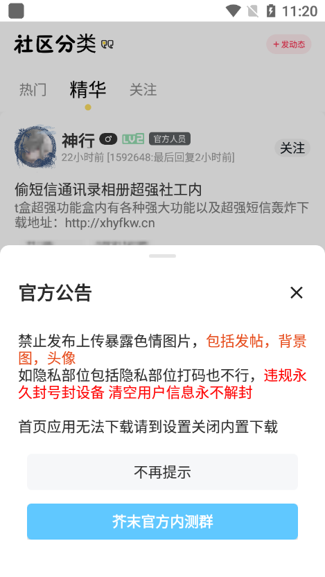 芥末空间游戏盒子截图3