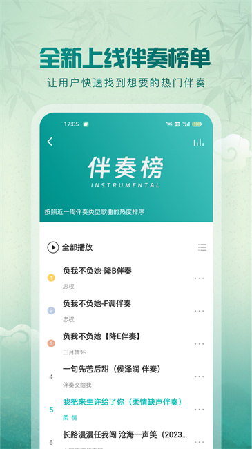 5sing音乐截图3