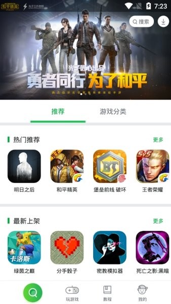 gamesir截图3