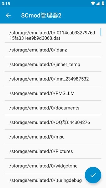 SCmod管理器2截图3