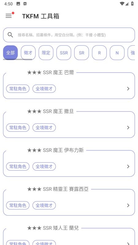 tkfm工具箱截图3