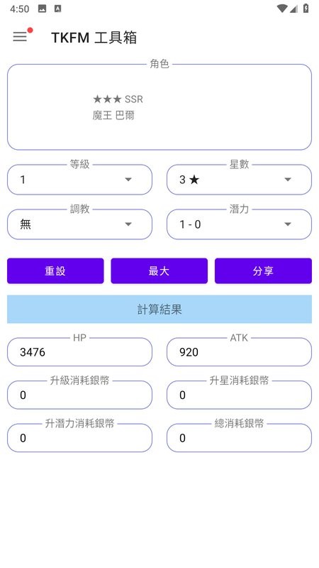 tkfm工具箱截图4