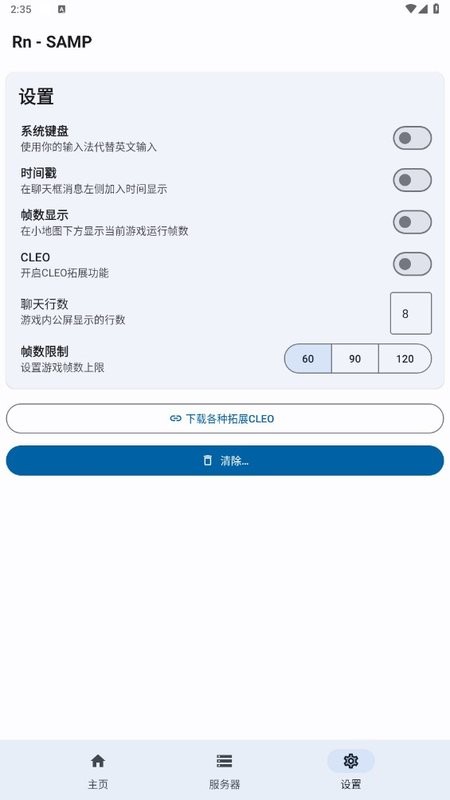 RnSAMP截图3